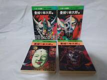 初版 畳捕り傘次郎 1～4巻 全巻セット 小池一夫 小島剛夕 小池一夫選集 秋田漫画文庫 昭和56年_画像1