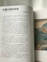 学会誌　民族藝術　第26号_画像4