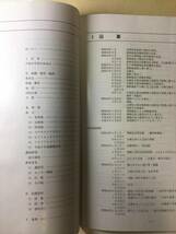 兵庫県立歴史博物館　館報1997、塵界　第10号、博物館の概要　3冊セット_画像4