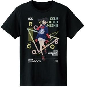 僕とロボコ ロボコ?(かんわい～～!ver.) Tシャツ