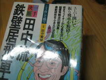 升田幸三 中盤の心得 ５初段への招待 他　合計13冊　大野源一 加藤一二三 田中寅彦 石田和雄 五十嵐豊一 原田泰夫 谷川浩司 中原誠 他_画像3