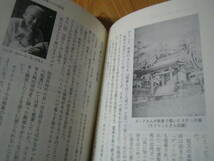 第九 永遠なり 鳴門初演100年 徳島新聞社　ベートーヴェン「第九」より高きものを求めて　板東俘虜収容所 「第九」百年の国際交流　３冊_画像3