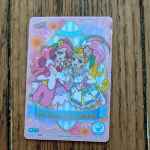 ヒーリングっどプリキュア　トロピカルージュプリキュア