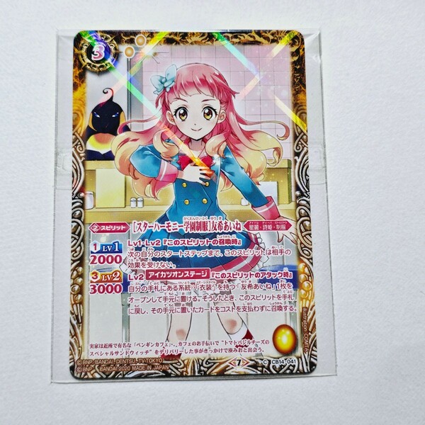 匿名　バトルスピリッツ コラボブースター オールアイカツ！ ドリームオンステージ 友希あいね