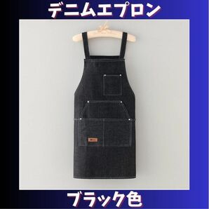 デニムエプロン　男女兼用　日曜大工　家庭菜園　DIY　ブラックお得