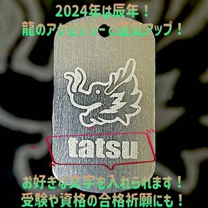 お好きな文字を入れられます！シンプルなアルミ製　御守りタグ