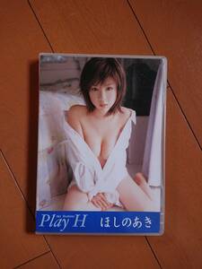 ◆◇ほしのあき 「Play H」 DVD◇◆