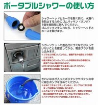 【在庫処分 セール】送料無料 電動 ポータブルシャワー DC12V 4.0L/分 収納袋 温水対応 散水範囲10cm 携帯シャワー 洗車 海水浴 アウトドア_画像4