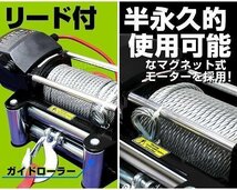 【限定セール】電動ウインチ DC24V 最大牽引 12000LBS 5444kg 無線リモコン付属 電動 ウインチ 引き上げ機 牽引 防水 ホイスト クレーン_画像4