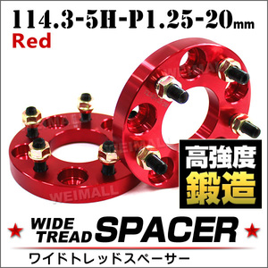 ワイドトレッドスペーサー ホイールスペーサー Durax 正規 20mm PCD114.3 5穴 P1.25 レッド 赤 2枚 ホイール