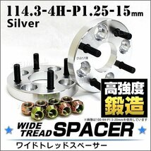 Durax正規品 ワイドトレッドスペーサー 15mm 114.3-4H-P1.25 ナット付 銀 3A 4穴 日産 スズキ スバル 2枚セット ホイールスペーサー_画像1