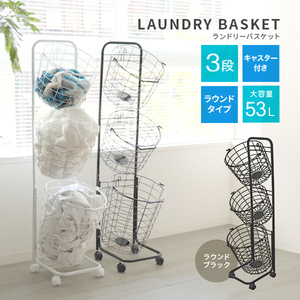  laundry basket black 3 step high capacity 53L wire basket 37×34×123cm with casters . space-saving slim Wagon laundry .. storage basket 