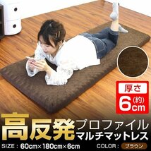 高反発マットレス プロファイルマット 180cm 厚さ6cm ごろ寝マット マルチマットレス 寝具 長座布団 マット リビング キャンプ 車中泊_画像1