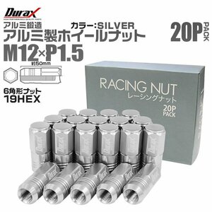 Durax レーシングナット M12 P1.5 ホイールナット 袋ロング 50mm 銀 20個 アルミ ホイール ナット トヨタ 三菱 ホンダ マツダ ダイハツ