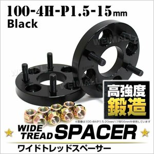 【送料無料 4枚セット】Durax 正規品 ワイドトレッドスペーサー 15mm 100-4H-P1.5 ナット付 黒 8A トヨタ 三菱 ホンダ マツダダイハツ