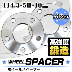 ホイールスペーサー Durax 正規 10mm PCD114.3 5穴 シルバー 2枚セット スペーサー おすすめ ランキング