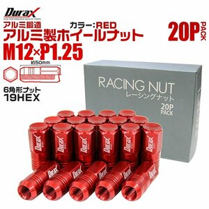 Durax レーシングナット ラグナット ホイール M12 P1.25 ホイールナット 袋ロング50mm 赤 20個 アルミ ホイール ナット日産 スバル スズキ