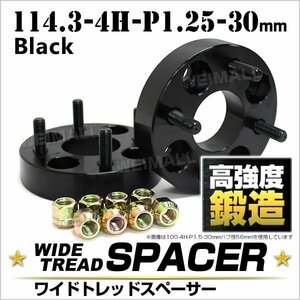 Durax正規品 ワイドトレッドスペーサー 30mm 114.3-4H-P1.25 ナット付 黒 3D 4穴 日産 スズキ スバル 2枚セット ホイールスペーサー