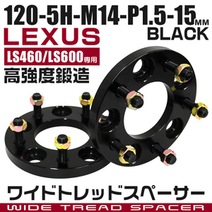 ワイドトレッドスペーサー ホイールスペーサー Durax 正規 15mm PCD120 5穴 P1.5 レクサス専用 自動車用 ホイール