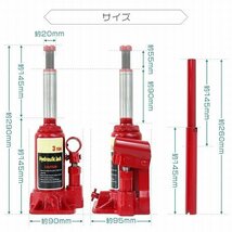 【限定セール】新品 油圧式 ボトルジャッキ ダルマジャッキ 耐荷重3t 145mm～290mm 高さ2段階 油圧 手動 ジャッキ タイヤ 交換_画像7