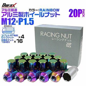 Durax正規品 レーシングナット M12 P1.5 アルミロックナット 袋 34mm 虹 20個 アルミ ホイールナット トヨタ 三菱 ホンダ マツダ ダイハツ