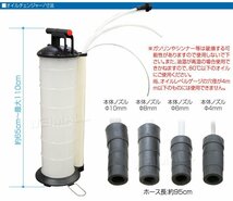 【限定セール】手動式 オイルチェンジャー 7L ノズル4種付属 上抜き オイル交換 ポータブル オイル交換機 電源不要 エンジンオイル 潤滑油_画像4