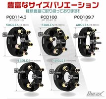 Durax 高強度構造 スペーサー 114.3-5H-P1.25-60mm-67 ワイドトレッドスペーサー ワイトレ ナット付き 2枚 日産 スズキ スバル など_画像8