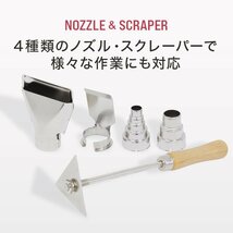 【限定セール】新品 ヒートガン ホットガン 超強力1800W PSE認証 アタッチメント付 2段階 強弱調節 塗装 乾燥 シュリンク 包装 DIY 工具_画像7