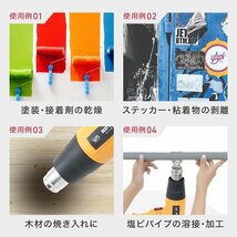 1円 即決 ヒートガン ホットガン 超強力1800W PSE認証 アタッチメント付き 2段階 強弱調節 塗装乾燥 シュリンク 包装 熱融着 DIY 工具_画像3