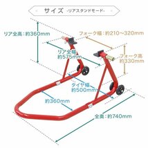 【限定セール】新品 1台2役 バイクスタンド フロント＆リア 兼用 340kg 750LB ローラー キャスター付 メンテナンス バイクリフト 整備_画像9