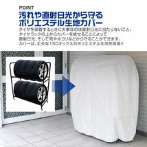 【カバー付き】新品 タイヤラック 最大8本収納 ワイドタイプ 耐荷重160kg キャスター付き タイヤスタンド スタッドレス タイヤ 交換 保管_画像3