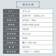 【送料無料】新品 ガイド付 CCD バックカメラ 高解像 小型 ミニ カメラ 広角170° 防水 ガイドライン フロントカメラ 車載カメラ_画像10