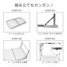 【限定セール】折りたたみアウトドアテーブル アルミテーブル 120×60cm 4～6人用 パラソル穴 高さ3段階 レジャー BBQ 木目調 mermont_画像9