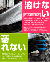 バイクカバー 車体 ボディカバー 2Lサイズ 迷彩柄 長さ220cm×幅95cm×高さ135cm 耐熱 タフタ地 ワンタッチベルト 大型鍵穴 風飛防止付_画像3