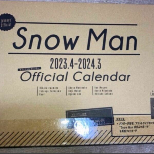 SnowMan 2023~2024 公式 カレンダー 