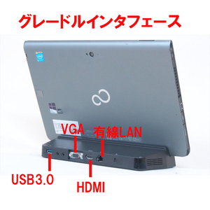 富士通 Q665/Q616用グレードル HDMI VGA USB3.0 専用ACアダプター付き