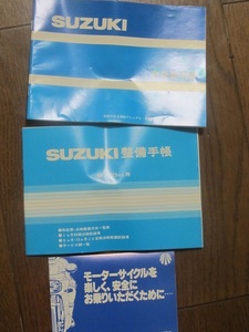 GAG　ギャグ　取扱説明書　整備手帳　安全マニュアル　３点セット