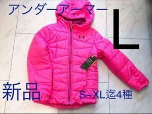  new goods tag attaching Under Armor light weight waterproof heat Tec pa fur jacket *140cm~150cm rank jumper 