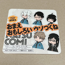 ナツコミ 2021 ワールドトリガー ワートリ コースター 特典 非売品 カード 購入特典 両面カラーコースター ヒュース 陽太郎 葦原大介_画像2