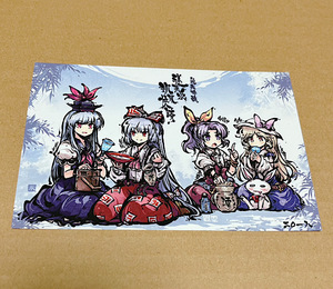 中野屋旅館萃夢荘 東方Project 東方 イラストカード ポストカード 非売品 カード 特典 純米吟醸蓬 莱泉凱風快晴 2016年 購入特典