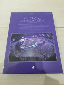 乃木坂46　8th YEAR BIRTHDAY LIVE 2020.2.21-24 NAGOYA DOME 4DAYS 完全生産限定“豪華盤”