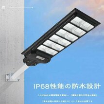 800wソーラー街灯 LED ソーラーライト 屋外 防犯灯 大容量 リチウム電池 800W ストリートライト ポール灯 街路灯 庭先灯 駐車場灯 歩道灯_画像10