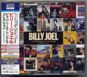 ☆ビリー・ジョエル Billy Joel 「ジャパニーズ・シングル・コレクション -グレイテスト・ヒッツ-」 2Blu-spec CD2+DVD 新品 未開封