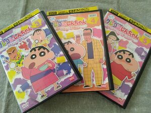 《レンタル落ち》クレヨンしんちゃん　DVD3枚