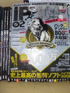 【中古 古本】晋遊舎 ip! 2008～2010年まとめ売り DVD付