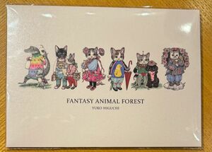 奇幻動物森林♪ダイカットポストカード6枚入り ヒグチユウコさん 台湾 樋口裕子展