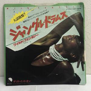 [中古] EPレコード「Wild Fantasy：Jungle Drums」 ワイルド・ファンタジー 7インチシングル盤 45rpm レトロ