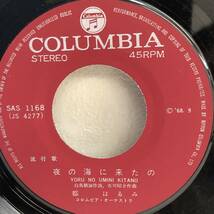 [中古] EPレコード「都はるみ：好きになった人」 7インチシングル盤 45rpm レトロ_画像7