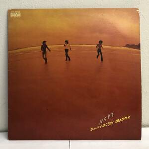 [中古] LPレコード「N.S.P7：シャツのよろこび 涙のかけら」 33 1/3rpm 邦楽 J-POP 音楽 レトロ