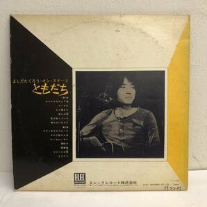 [中古] LPレコード「吉田拓郎：よしだたくろう・オン・ステージ ともだち」 実況録音盤 33 1/3rpm 邦楽 J-POP 音楽 レトロの画像2